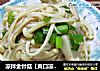凉拌金针菇【爽口凉菜】的做法
