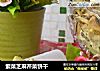紫菜芝麻芹菜饼干的做法
