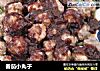 番茄小丸子的做法