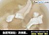 鱼胶炖猪肚：改善肌肤，改善睡眠，修身养性！的做法