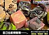 自己也能做糖糖——牛奶太妃糖的做法