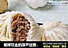 福禄双全的葫芦丝猪肉蒸包的做法