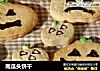南瓜头饼干的做法