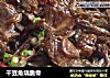 干豆角烧脆骨的做法