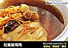 松茸菌炖鸡的做法