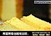 两层烤箱也能烤出较完美的【戚风蛋糕】的做法