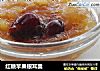 红糖苹果银耳羹的做法