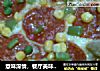 意味深情，餐厅美味——在家自制披萨的做法