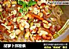 胡萝卜拌粉条的做法