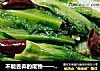 不能丢弃的废物——小炒莴笋叶的做法