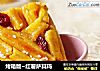 烤箱版~红薯萨其玛的做法
