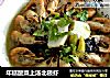 年糕酸菜上汤北极虾的做法