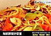 海鲜蘑菇炒意面的做法
