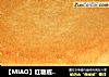 【MIAO】红糖戚风蛋糕的做法