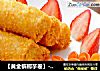 【黄金槟榔芋卷】--- 年夜饭上的健康小点的做法