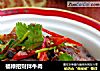 福禄招财拌牛肉的做法
