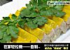 在家轻松做——自制肉糕的做法