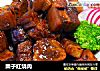 栗子红烧肉的做法