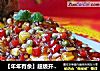 【年年有余】超级开胃下饭。糖醋鱼块的做法