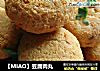 【MIAO】豆腐肉丸的做法