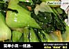 简单小菜---蚝油油菜的做法