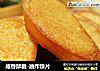 咸香酥脆-油炸馍片的做法