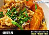 烧焖羊肉的做法