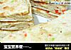宝宝营养餐----发面葱花饼的做法