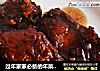 过年家家必备的年菜——糖醋熏鱼的做法