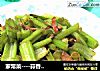 家常菜----蒜香炒芹菜的做法