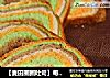 【麦田圈圈吐司】每一道圈圈都给你带来不同惊喜口感的面包的做法