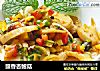 豉香杏鲍菇的做法