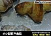 小小酥皮牛角包的做法