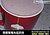 香蕉草莓木瓜奶昔的做法
