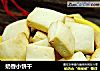 奶香小饼干的做法