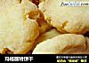 玛格丽特饼干的做法