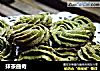 抹茶曲奇的做法