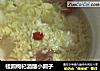桂圆枸杞酒酿小圆子的做法