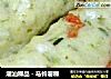 潮汕粿品-马铃薯粿的做法