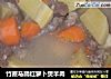 竹蔗马蹄红萝卜煲羊肉的做法