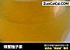 蜂蜜柚子茶的做法
