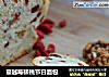 蔓越莓核桃节日面包的做法