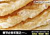 炸面鱼的做法