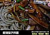 酱烧茄子拌面的做法