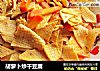 胡萝卜炒干豆腐的做法