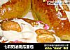 七彩奶油南瓜面包的做法