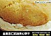 全麦杏仁奶油夹心饼干的做法