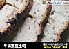 牛奶蜜豆土司的做法