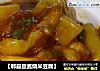 【郫县豆酱烧米豆腐】的做法