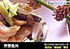 芹香鱼片的做法